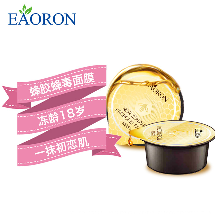 Eaoron-水光针-蜂胶蜂毒面膜保湿补水睡眠面膜紧致肌肤涂抹式10ml-cn1.jpg