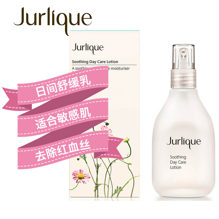Jurlique-茱莉蔻-日间舒缓滋润乳液-100ml-cn-1.jpg